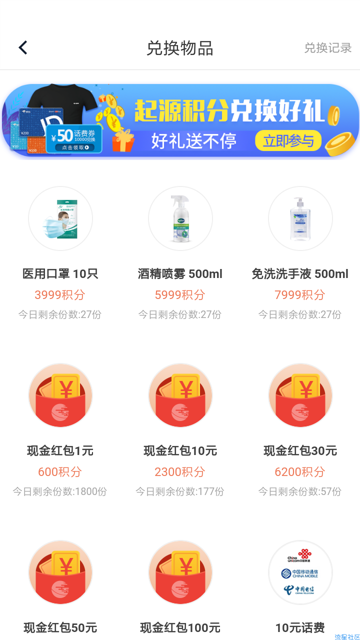 【现金红包】起源库