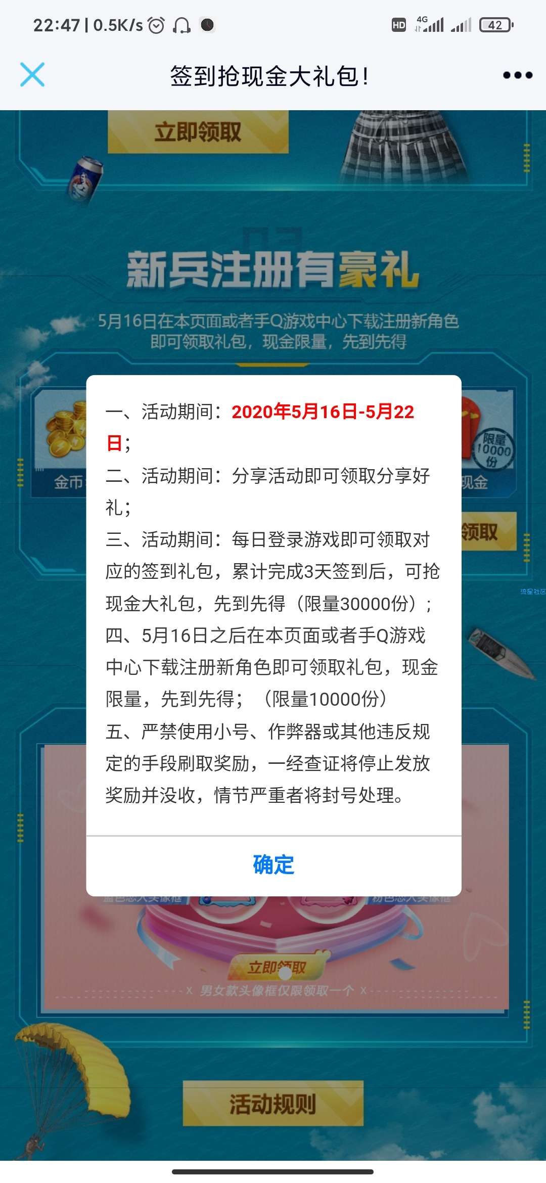 【现金红包】和平精英登录3天领3元红包