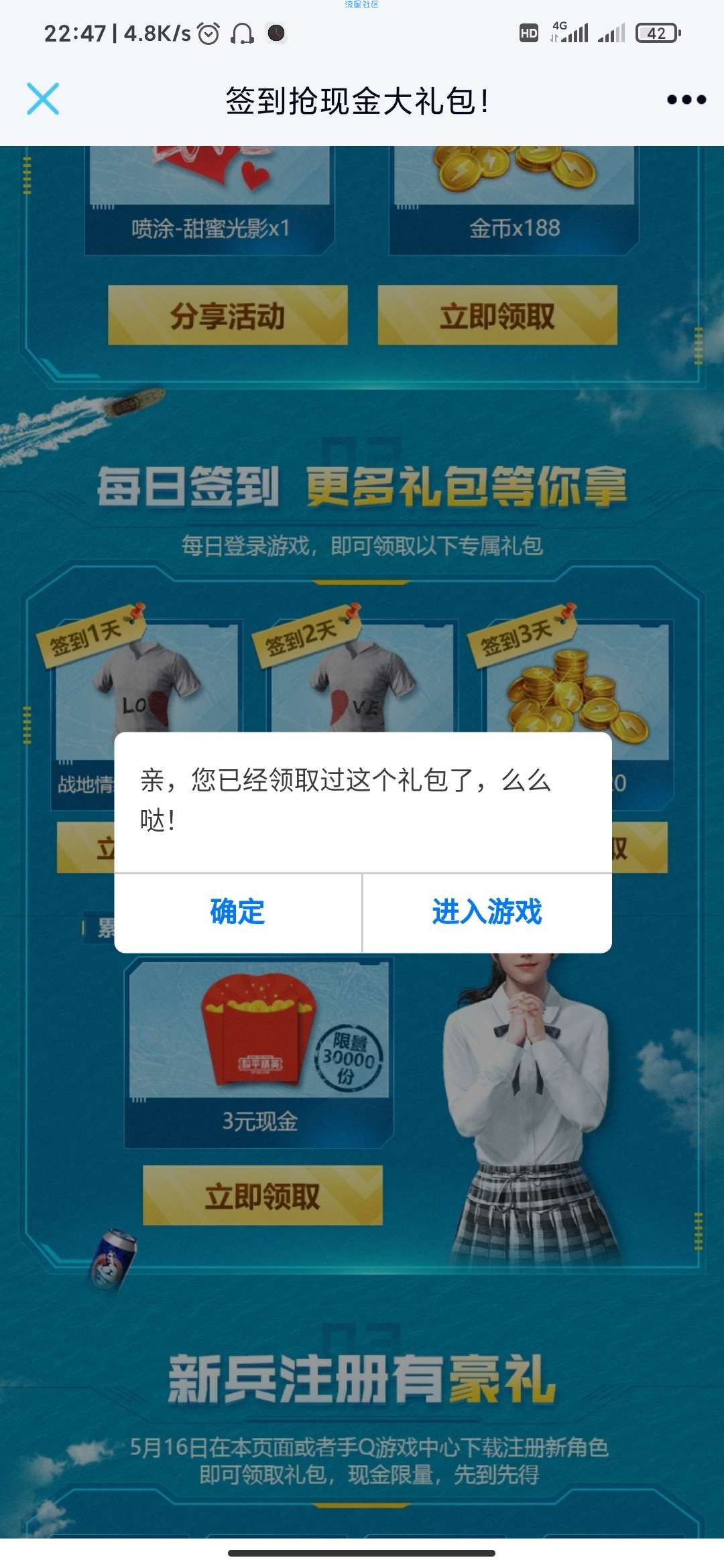 【现金红包】和平精英登录3天领3元红包