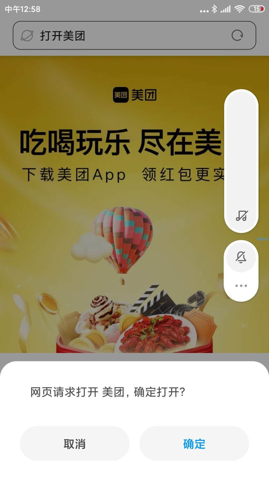 【话费流量】美团0.9元充10元话费+免费吃外卖