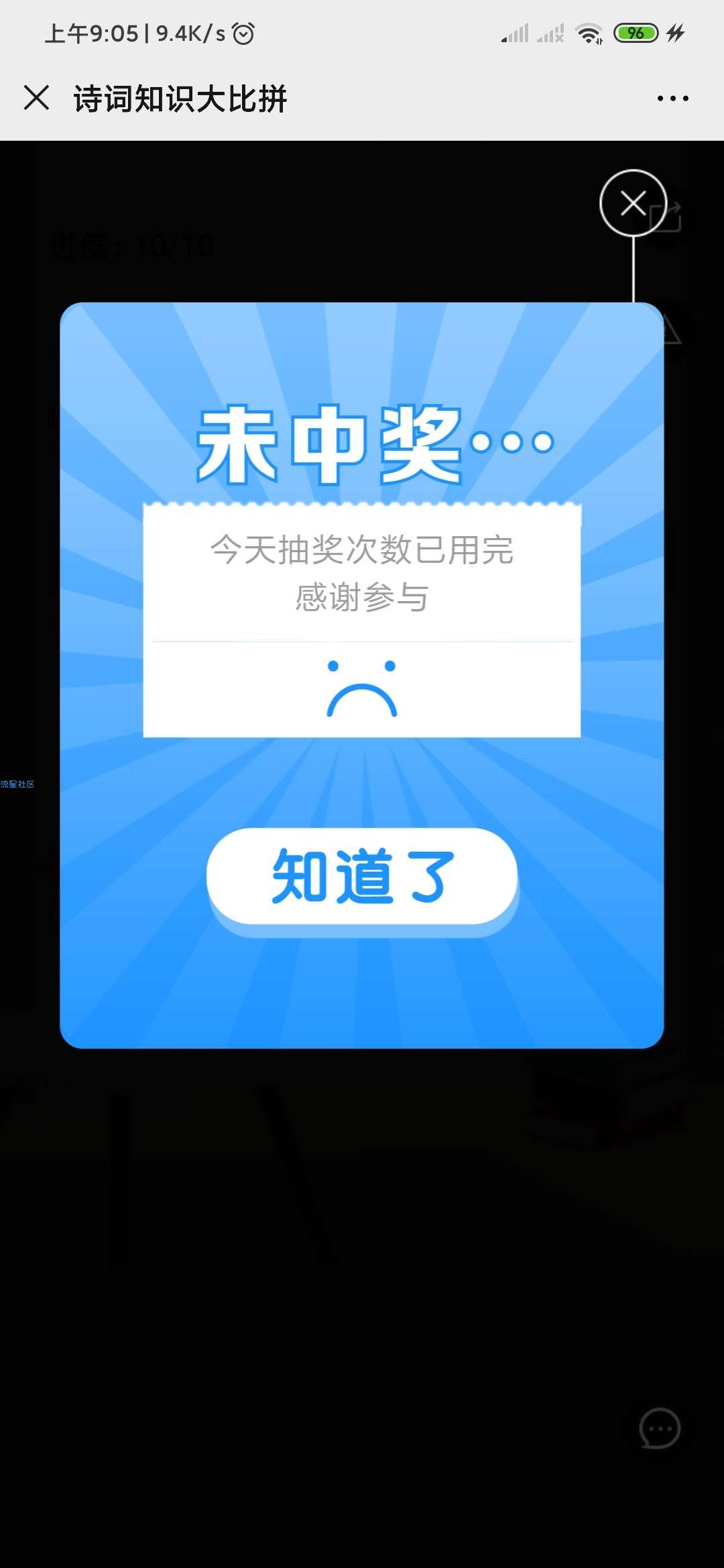 【现金红包】诗词大比拼抽红包