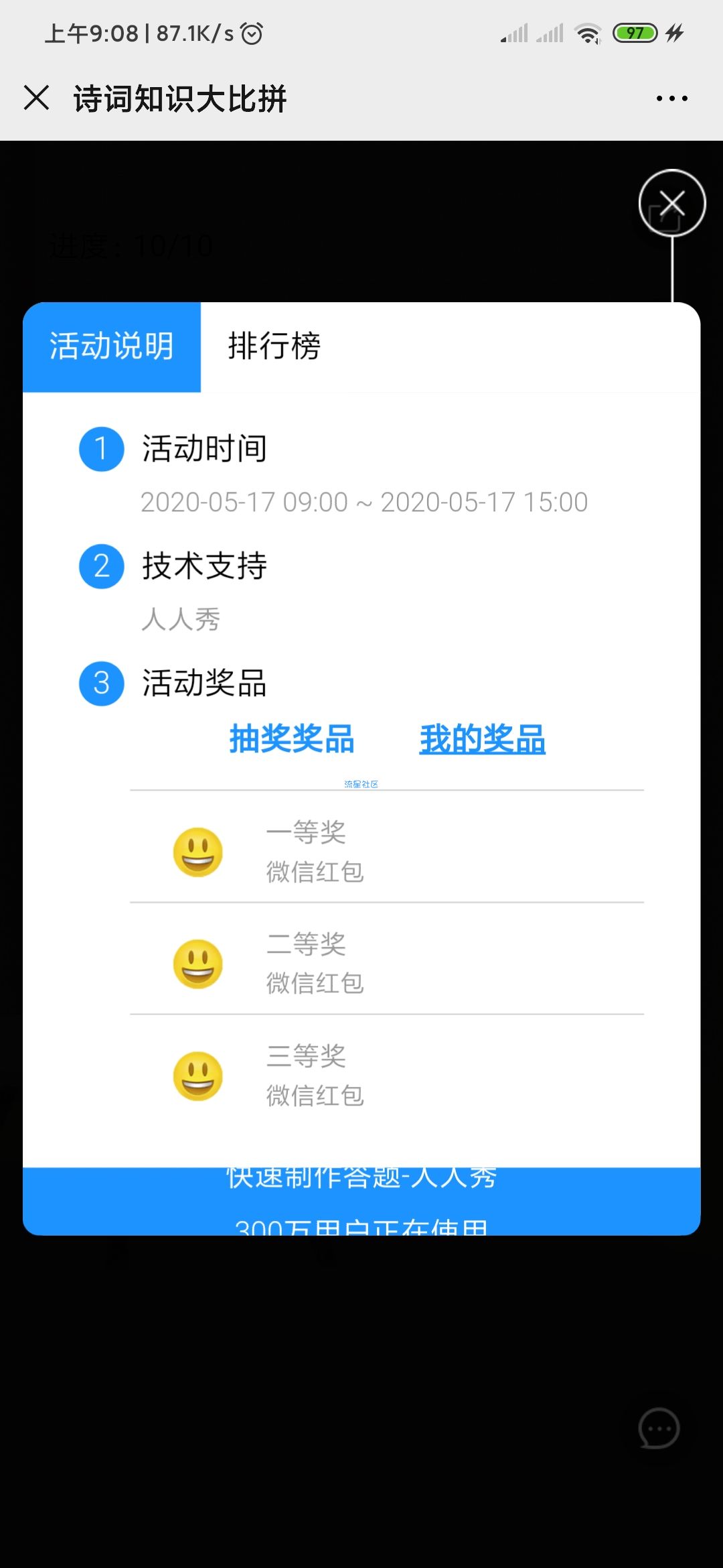 【现金红包】诗词大比拼抽红包