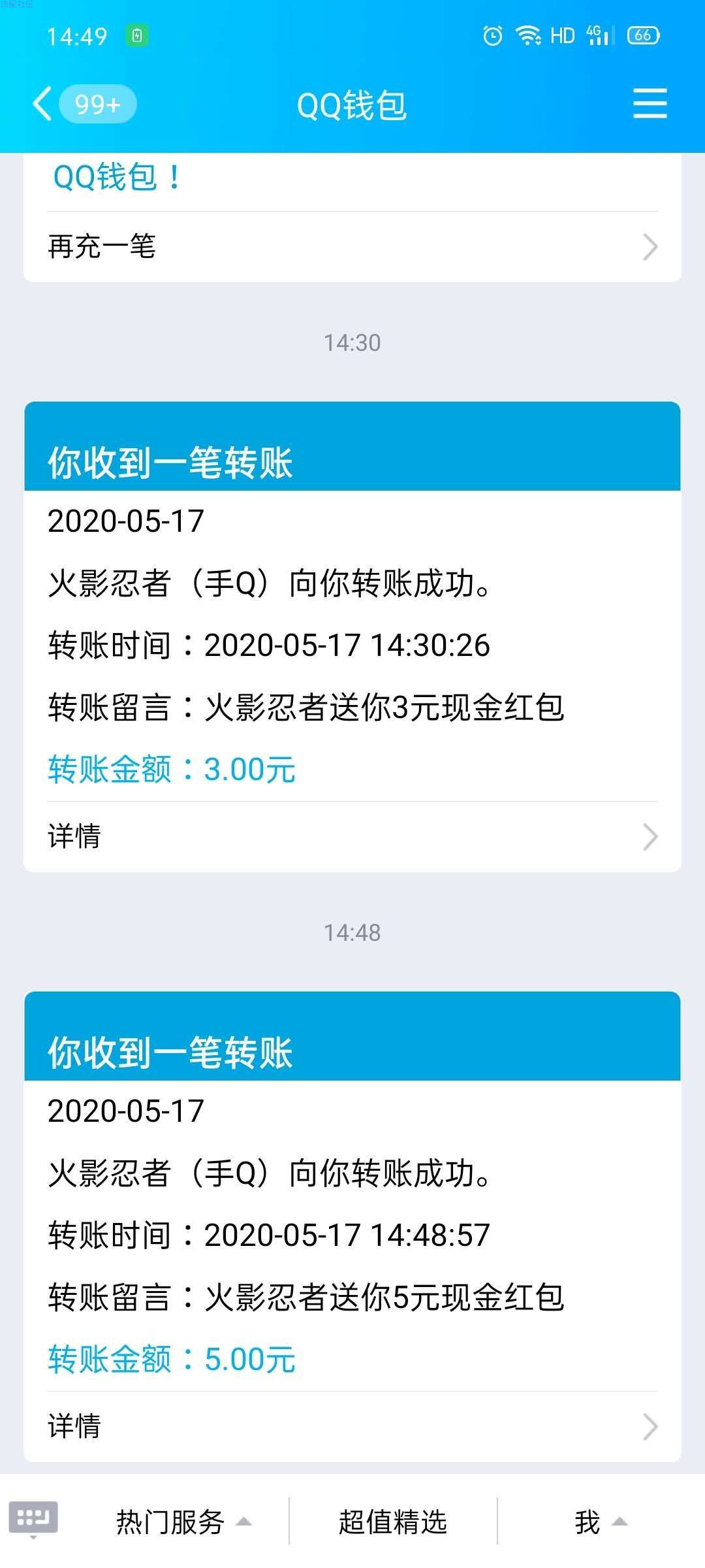 【现金红包】火影忍者练级得红包