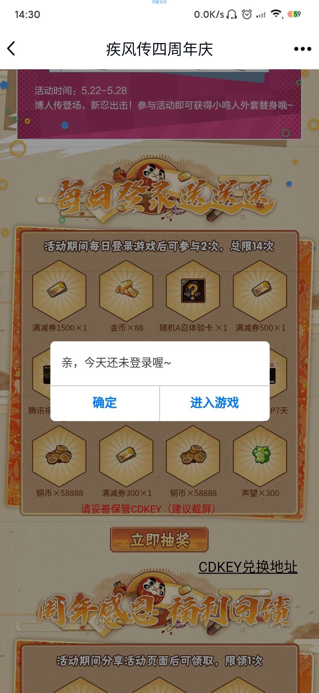 【虚拟物品】火影忍者登录抽腾讯视频会员