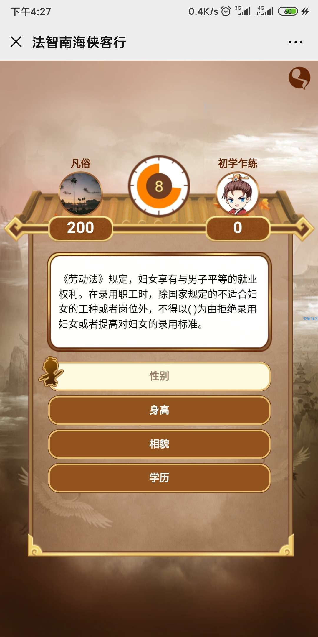 【现金红包】海南普法答题抽红包