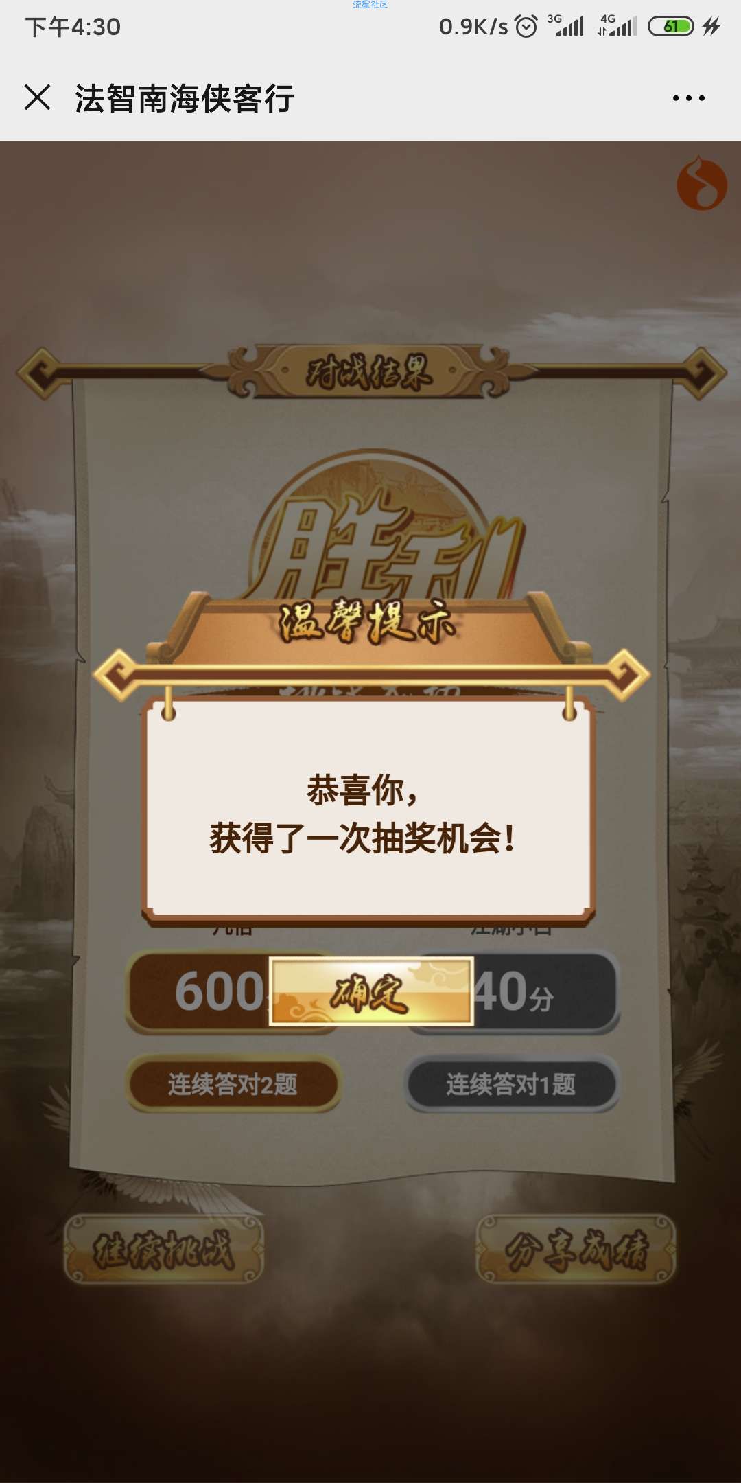 【现金红包】海南普法答题抽红包