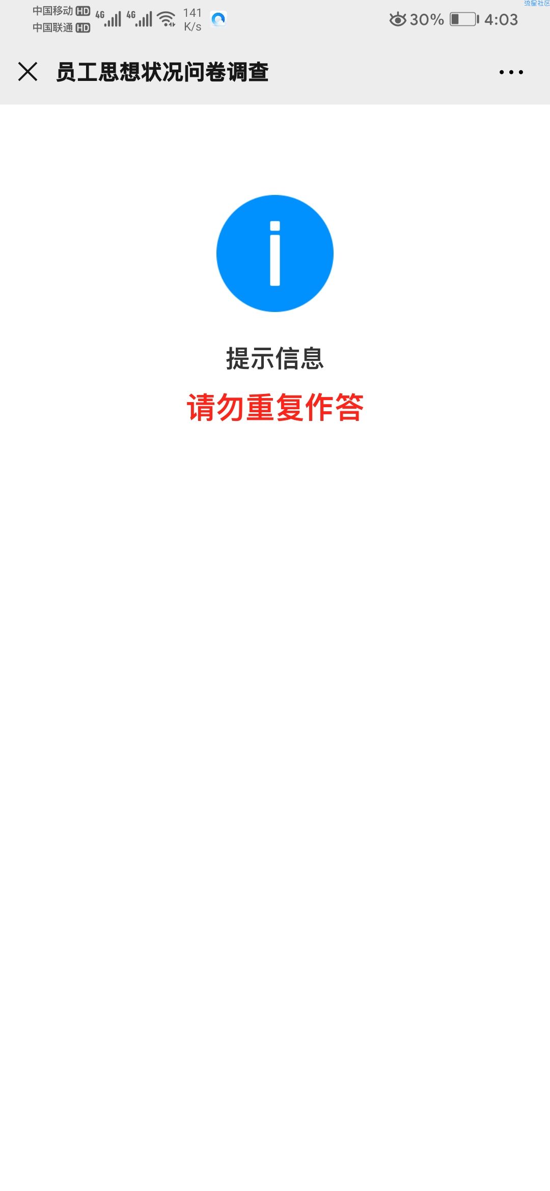 【现金红包】思想问卷调查抽1元以上微信红包