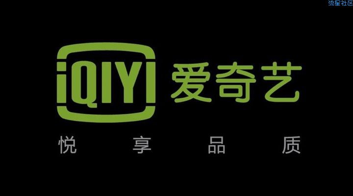 【福利】「一元」“嫖”爱奇艺黄金VIP会员