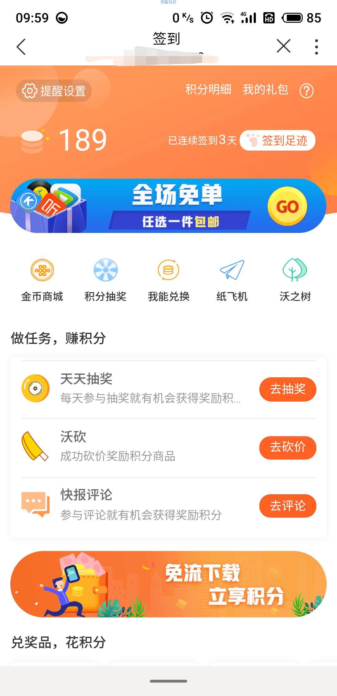 知乎一个月会员
