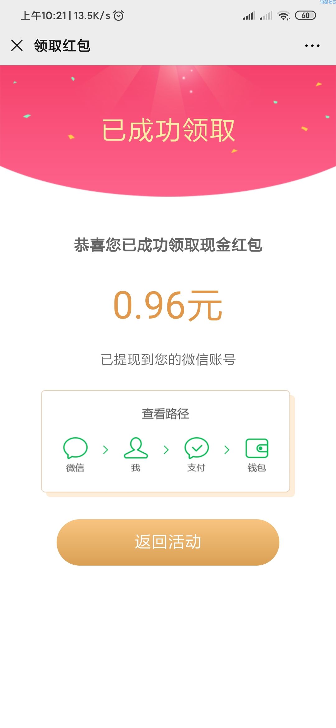 【现金红包】榆林市膳食抽奖