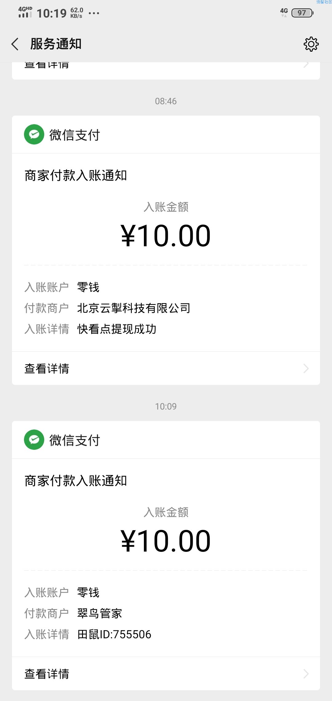 【现金红包】 田鼠网阅读项目