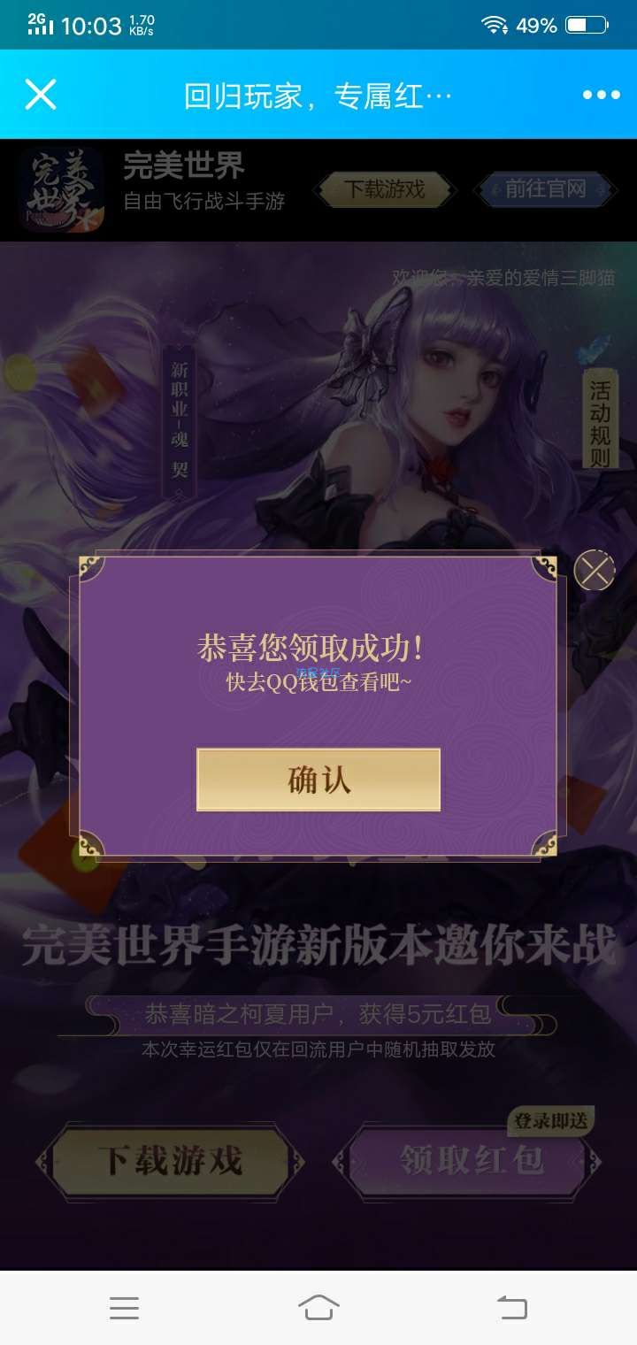 【现金红包】完美世界领5元红包