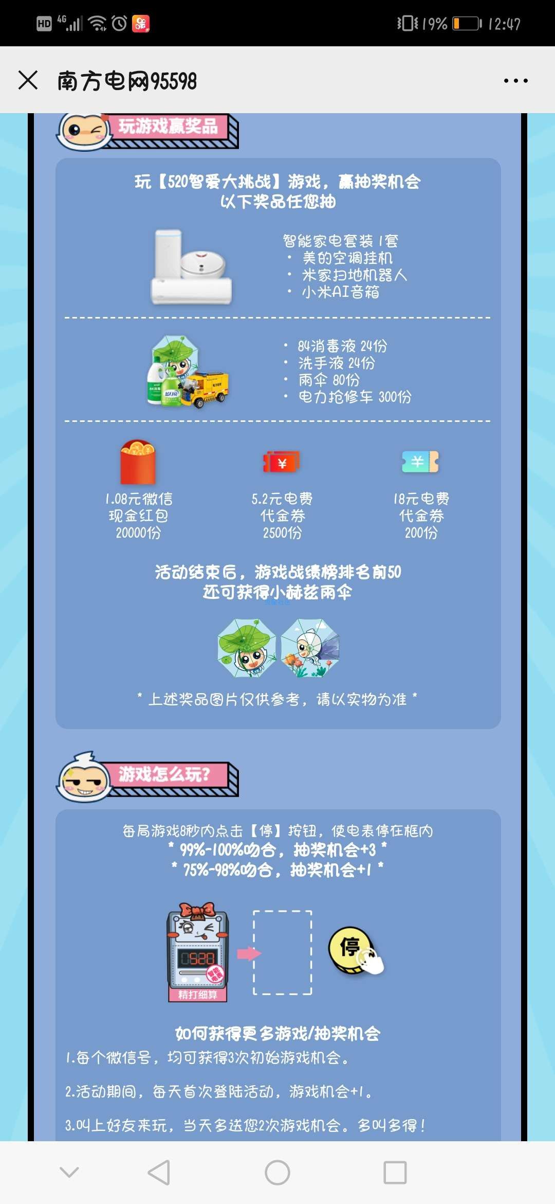 【现金红包】520智爱大挑战