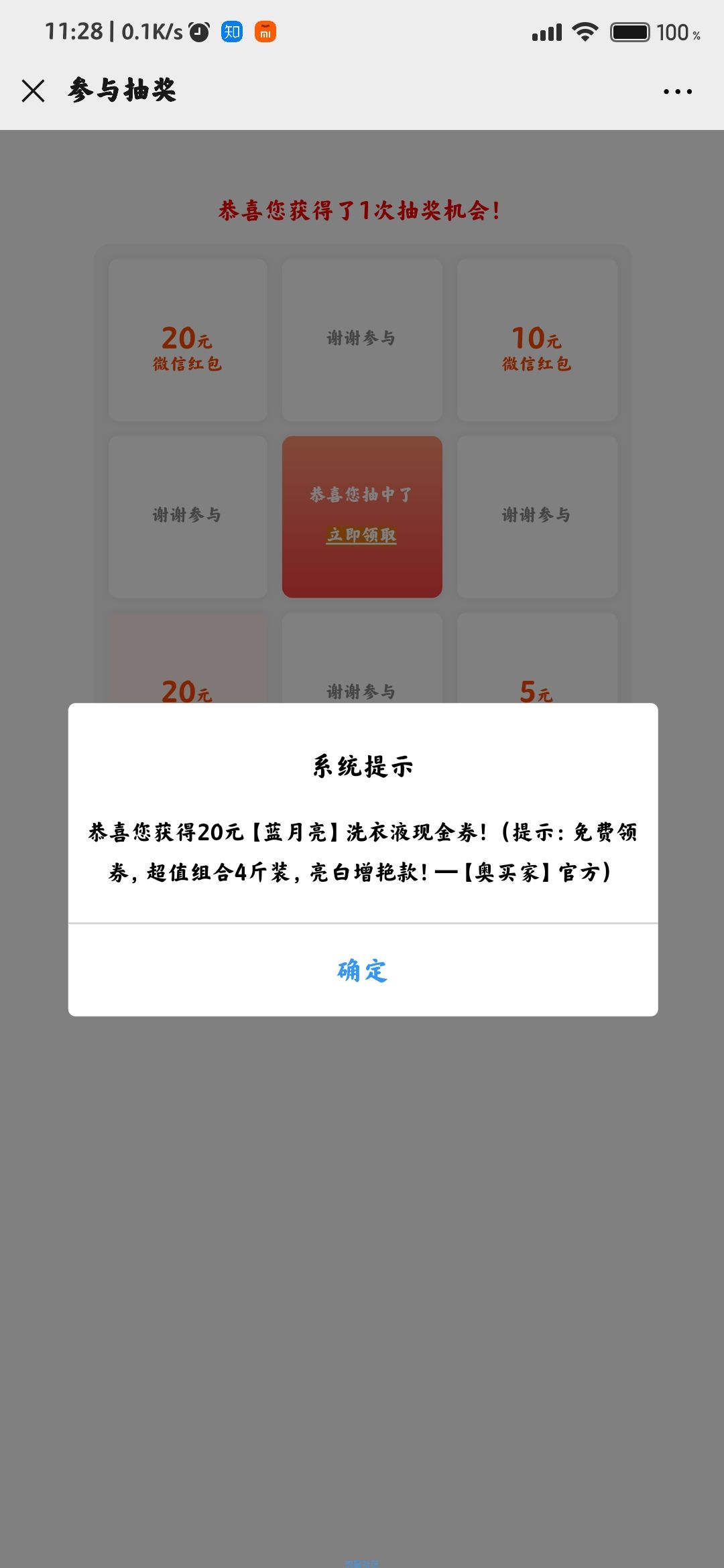 【现金红包】江门残联全国助残答题活动每天抽微信红包奖励