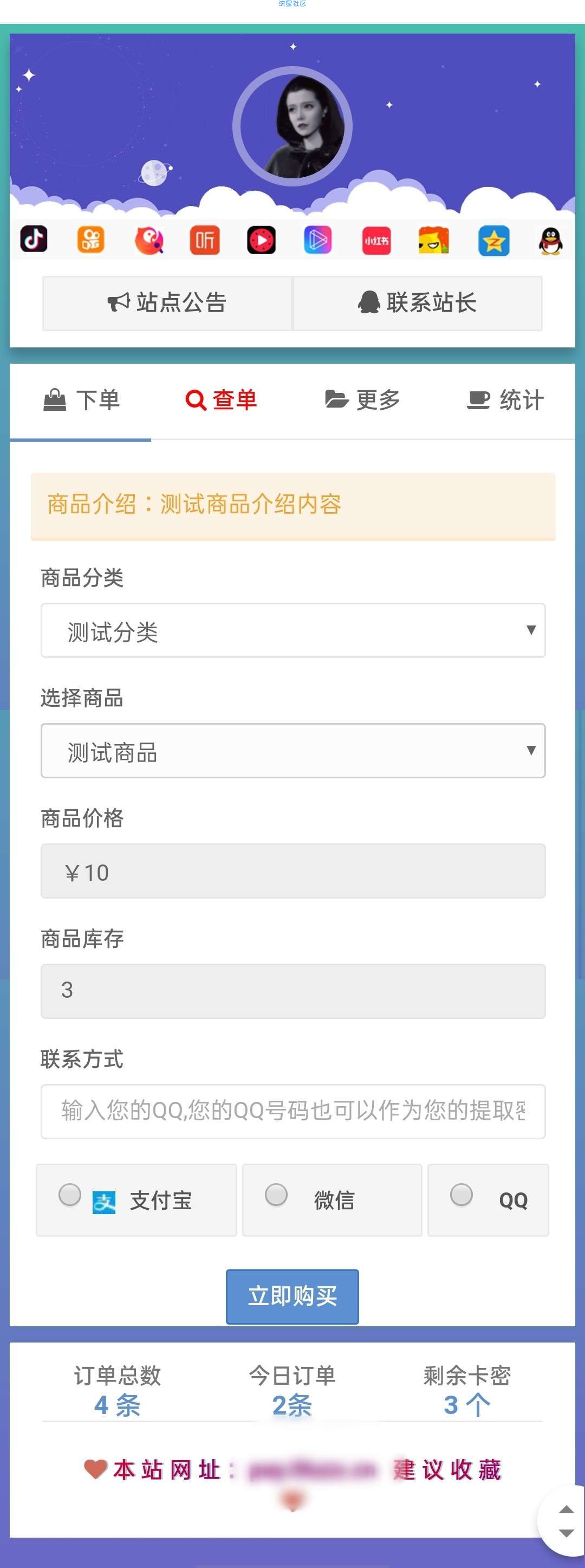 可乐仿代刷网发卡2.0 美化加强版