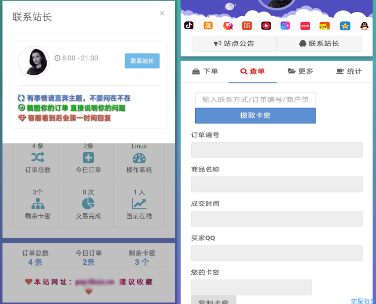 可乐仿代刷网发卡2.0 美化加强版