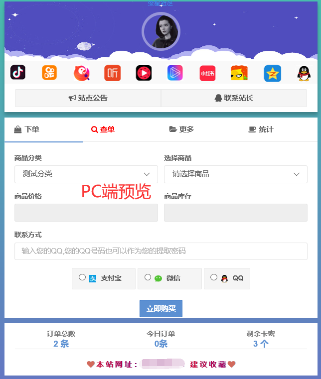 可乐仿代刷网发卡2.0 美化加强版