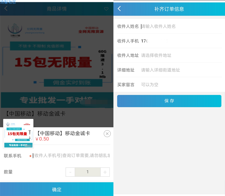 实物商城售卡系统，可做微商城