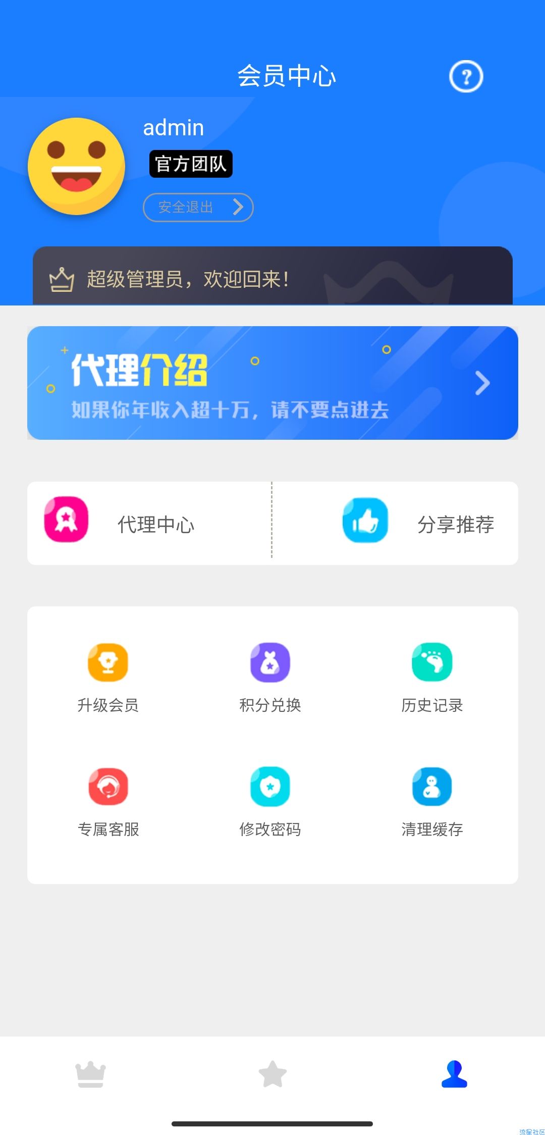 新视界V7千月影视带投屏