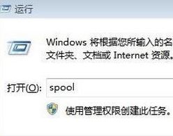  win7系统hp打印机无法打印教程