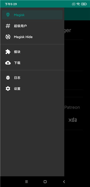 【ROM】小米MAX3 MIUI12最新开发版Magisk