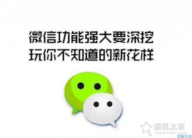  微信群发消息