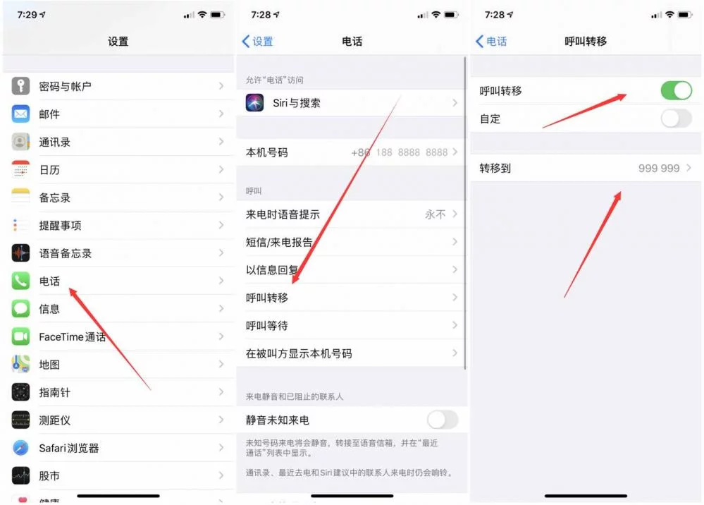  手机不想接电话怎么设置为空号