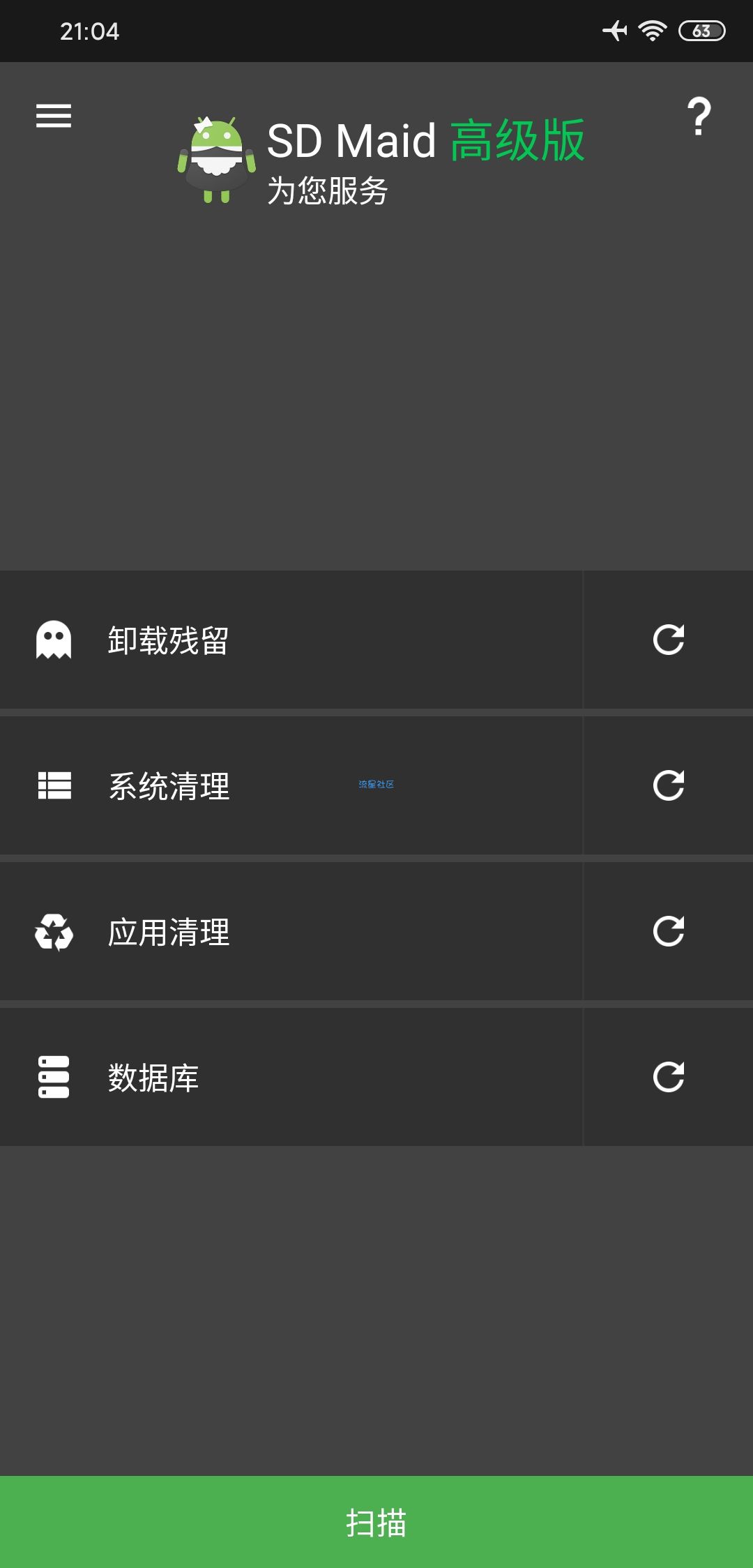 【分享】SD Maid高级版 v4.15.11 强大系统清理工具