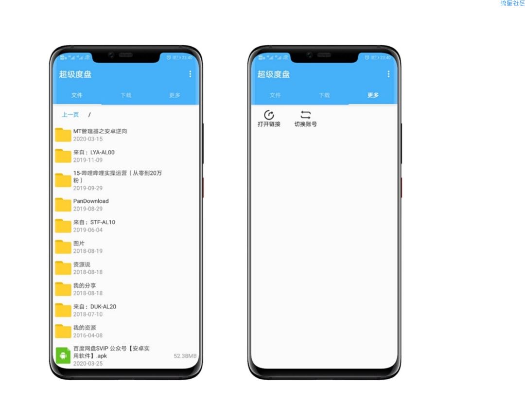 【分享】超级度盘1.2.9/downlaod 替代品/不限速下载