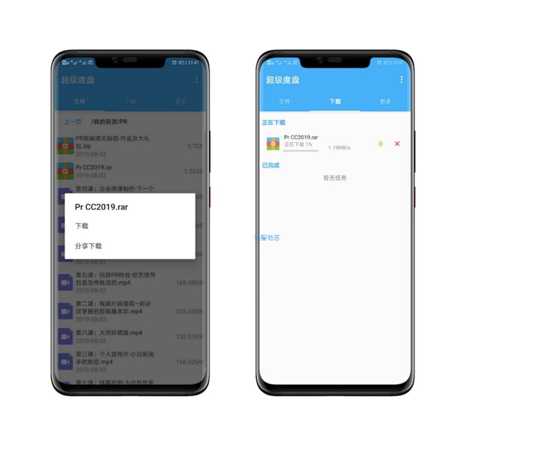 【分享】超级度盘1.2.9/downlaod 替代品/不限速下载