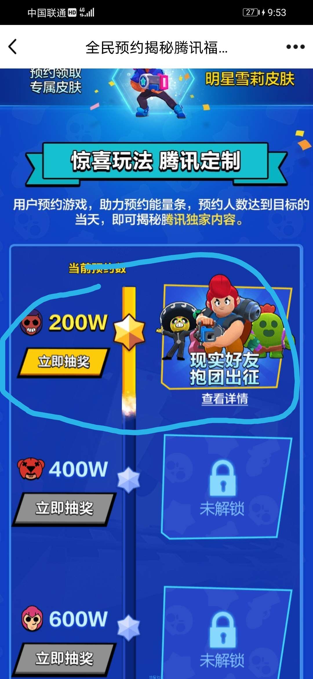 QQ预约抽Q币（应该是必中）
