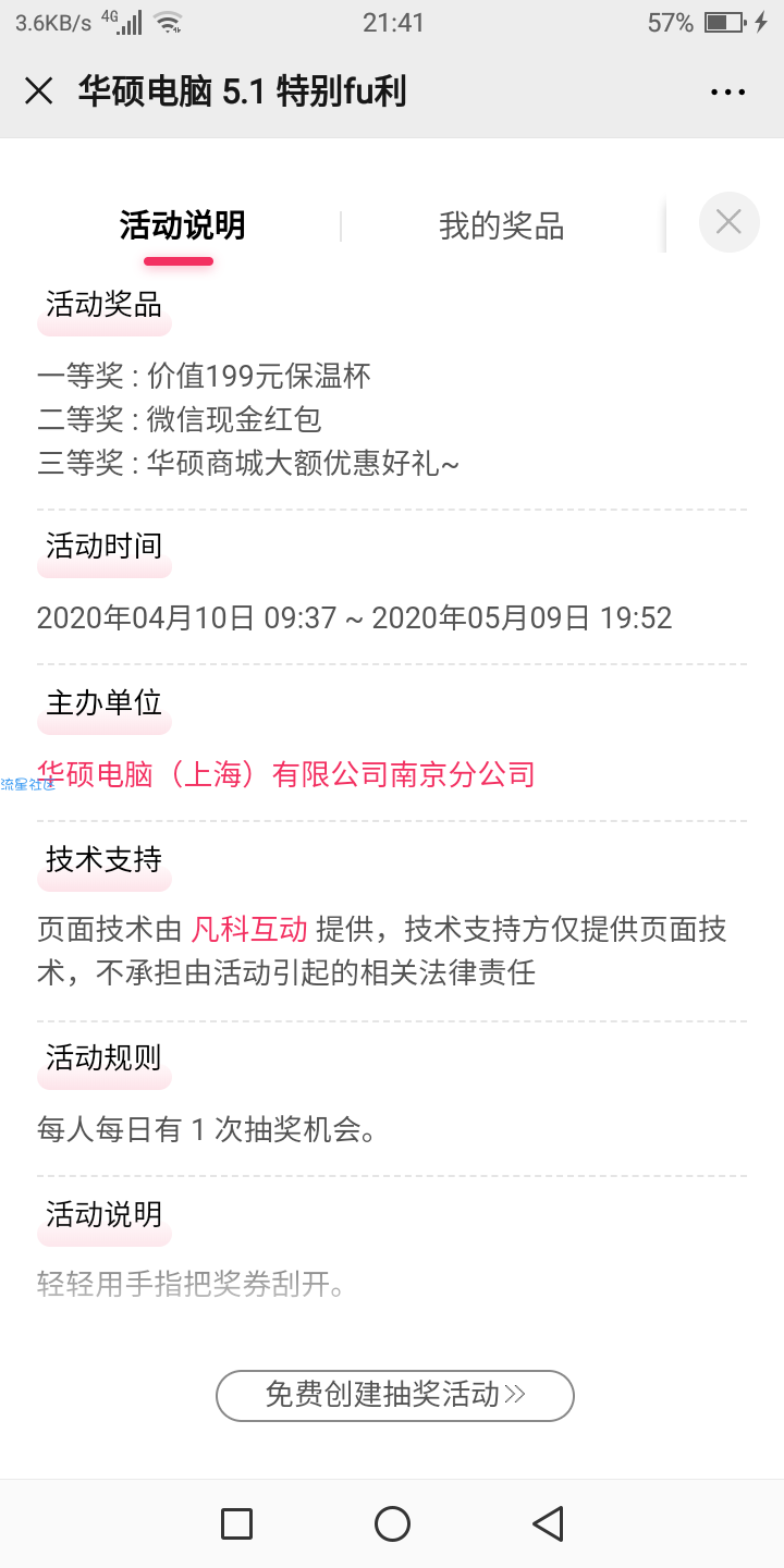 【现金红包】华硕电脑呱呱乐