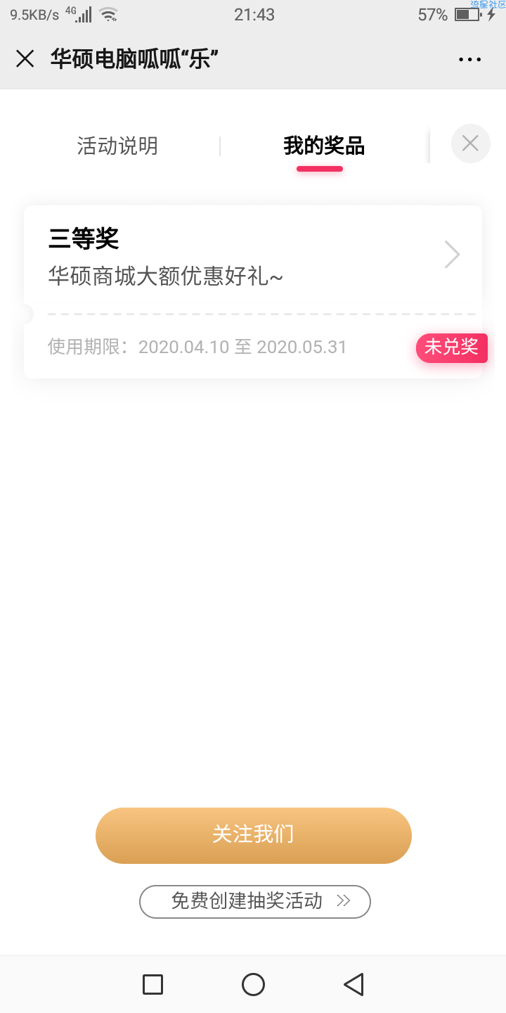 【现金红包】华硕电脑呱呱乐