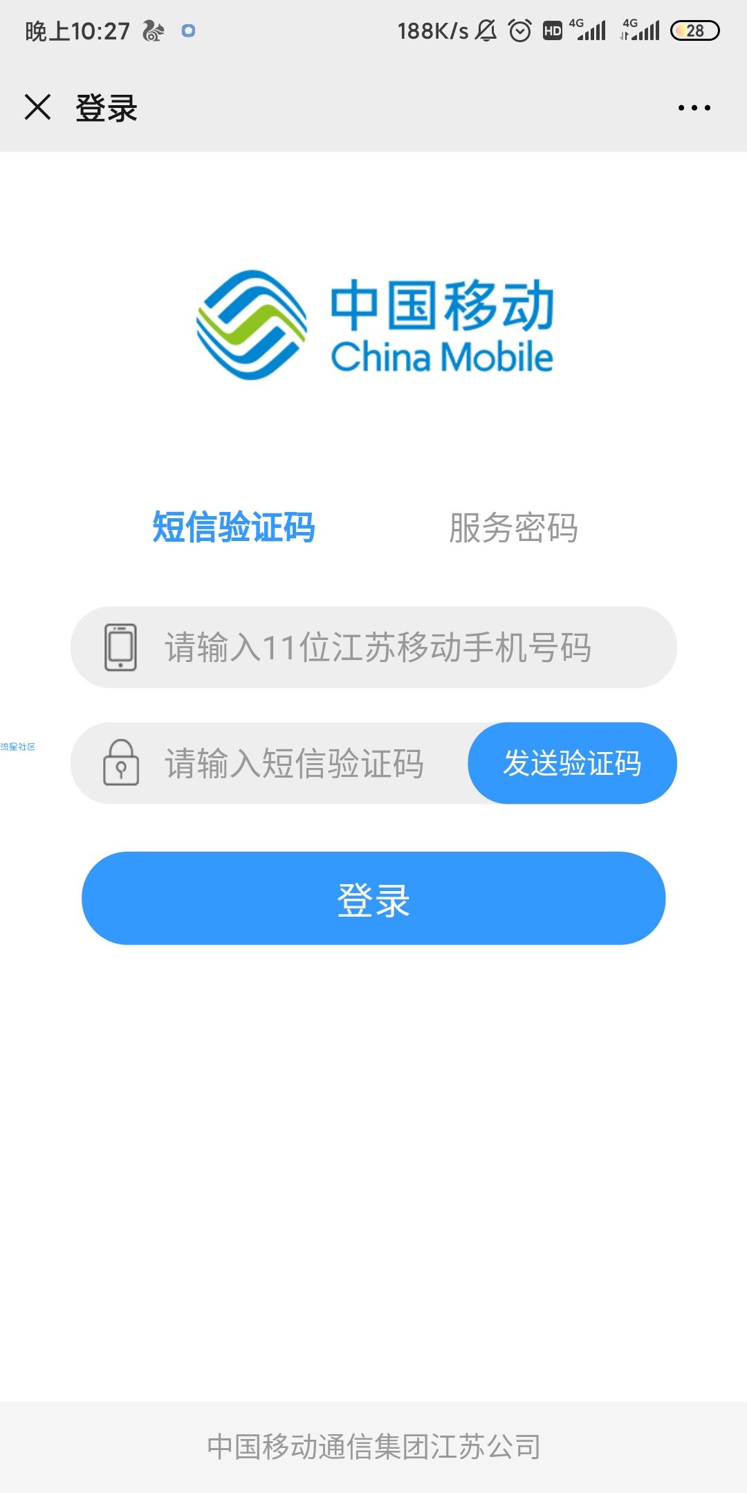 【虚拟物品】江苏移动用户答题抽5G流量