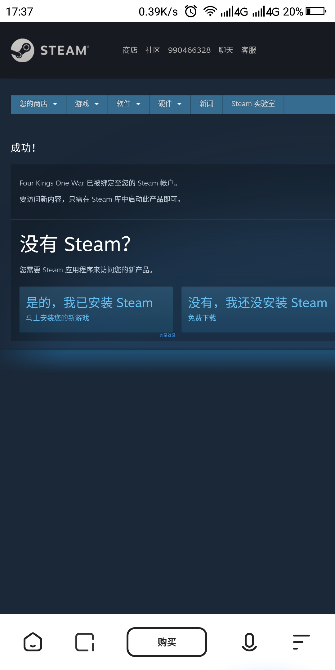 【虚拟物品】steam限时免费领3款游戏