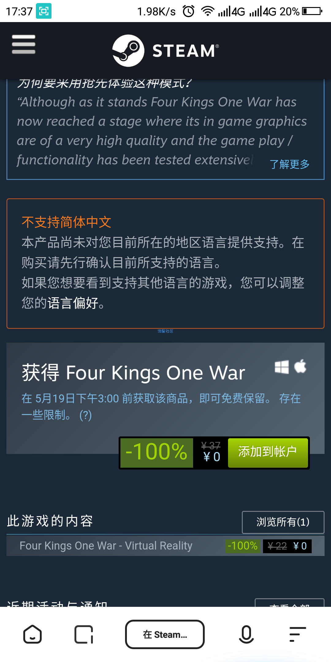 【虚拟物品】steam限时免费领3款游戏