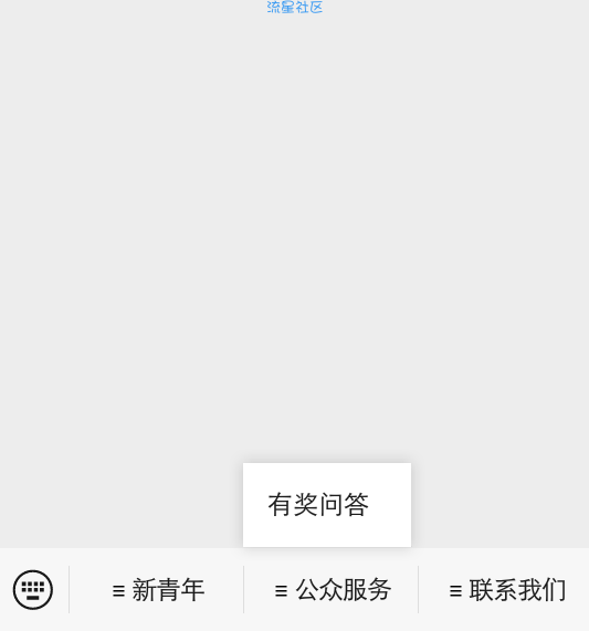 【现金红包】答题抽红包，亲测1元大水