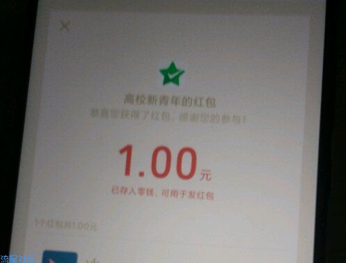 【现金红包】答题抽红包，亲测1元大水