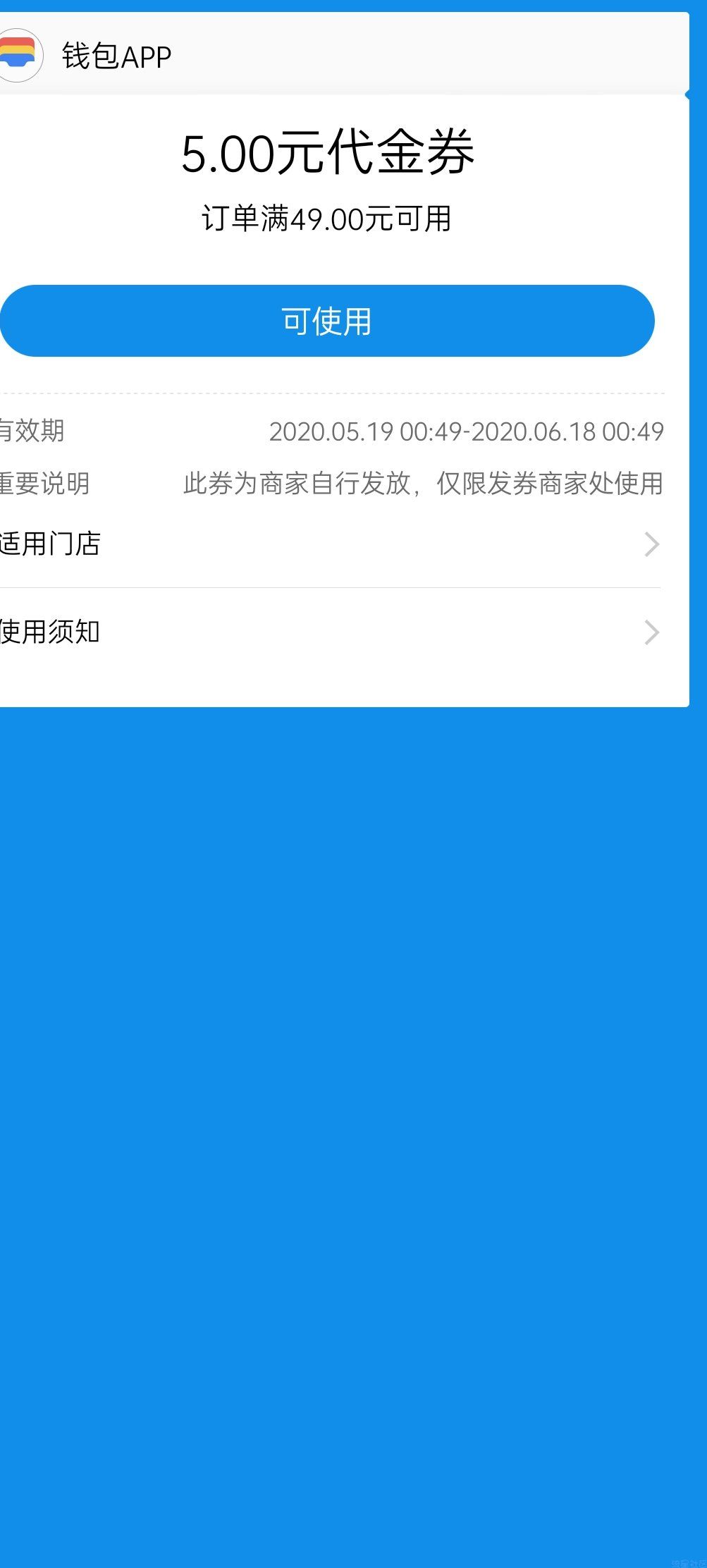 oppo钱包活动    五元话费减免
