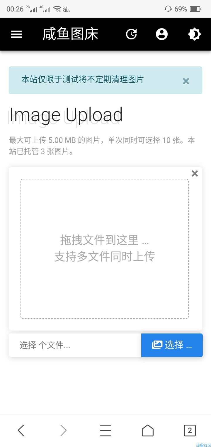 【源码分享】Lsky Pro(兰空图床)