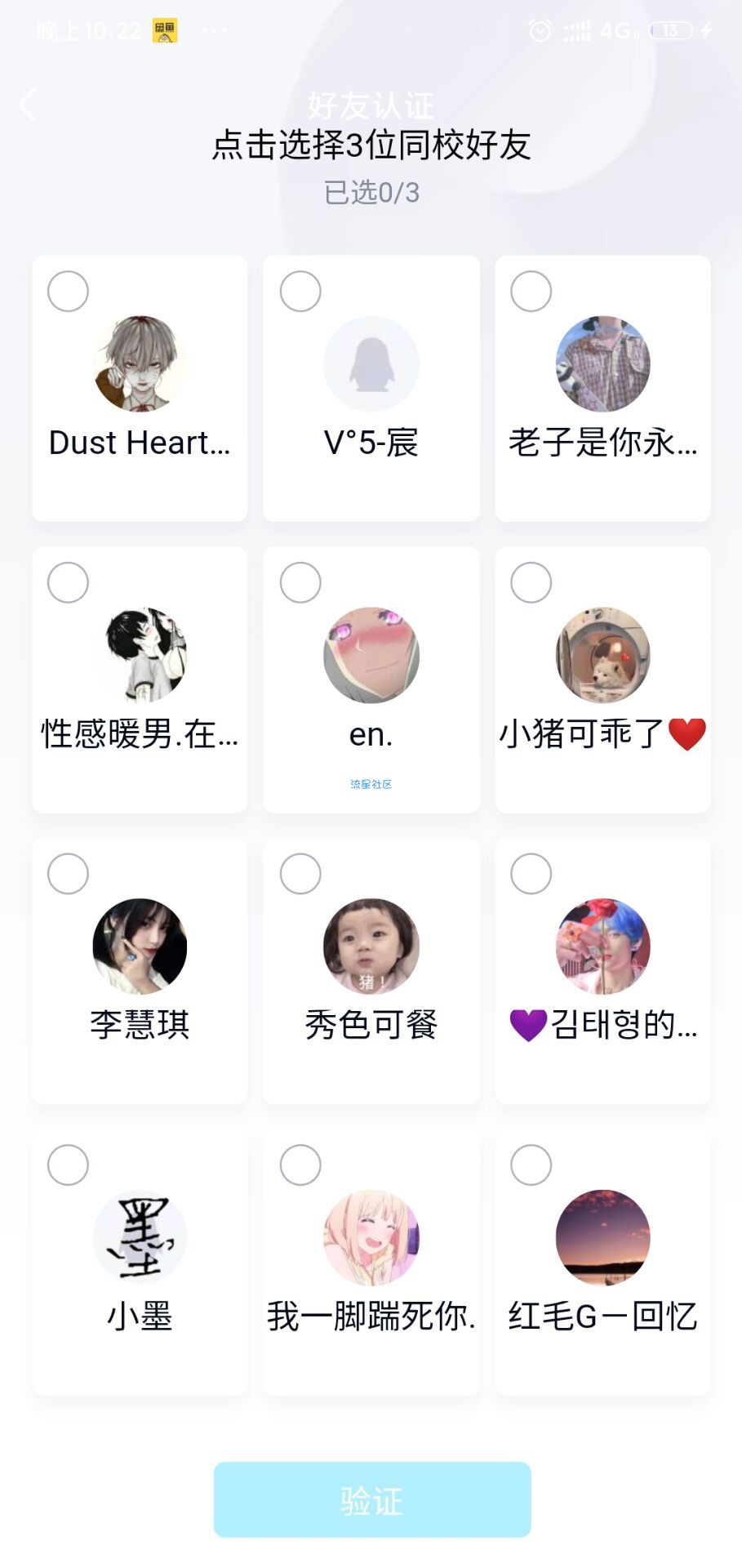 最新七七校园认证教程