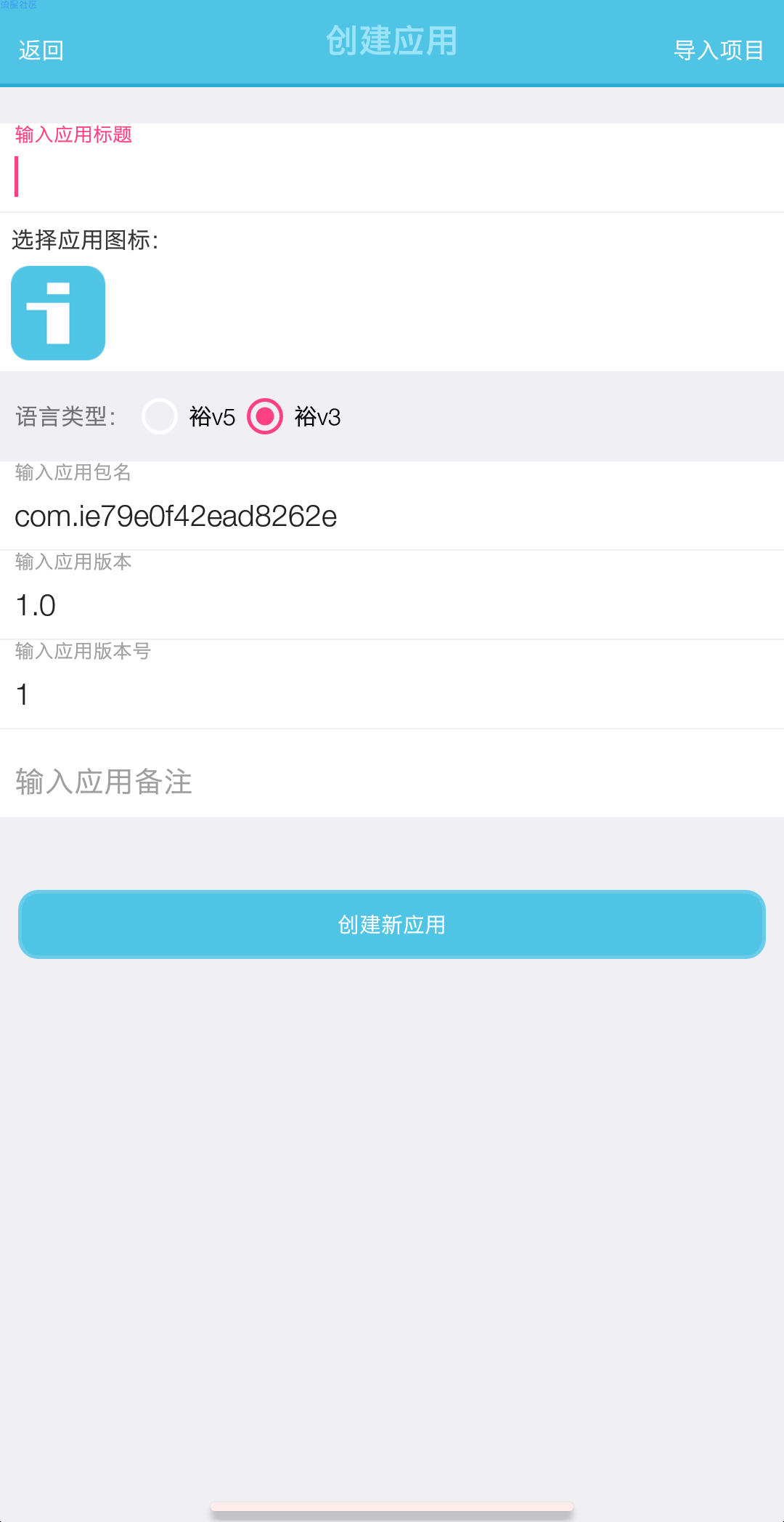 【原创教程】iApp的基础应用教程