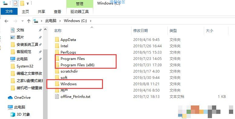  Win10电脑C盘哪些文件可以删除