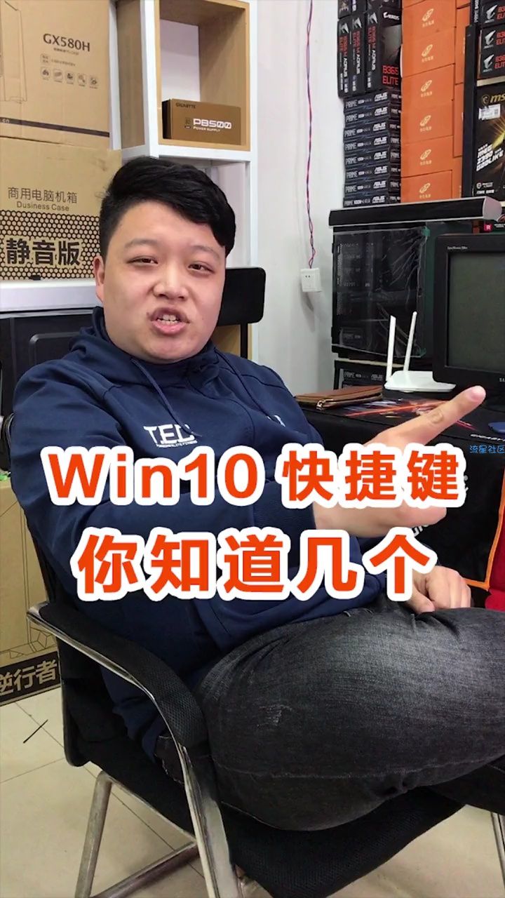 win10的快捷键，你知道几个