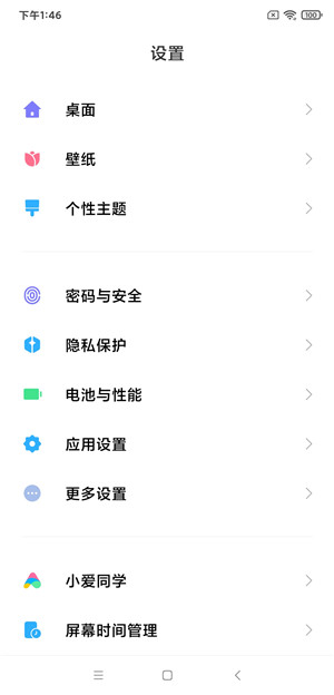 【ROM】小米MIX2S MIUI12最新开发版 Magisk