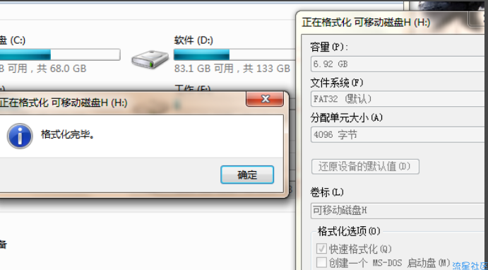  如何将u盘格式化