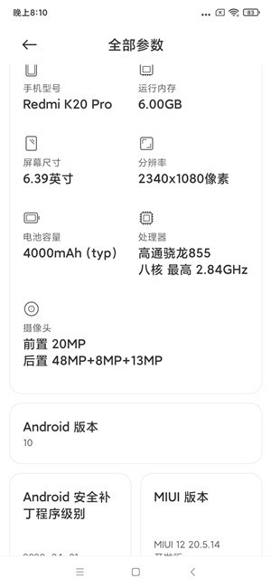 【ROM】红米K20 Pro MIUI12最新开发版Magisk