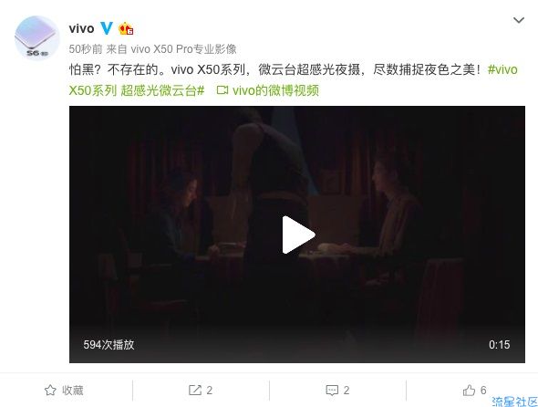 vivo X50系列新品发布会官宣！