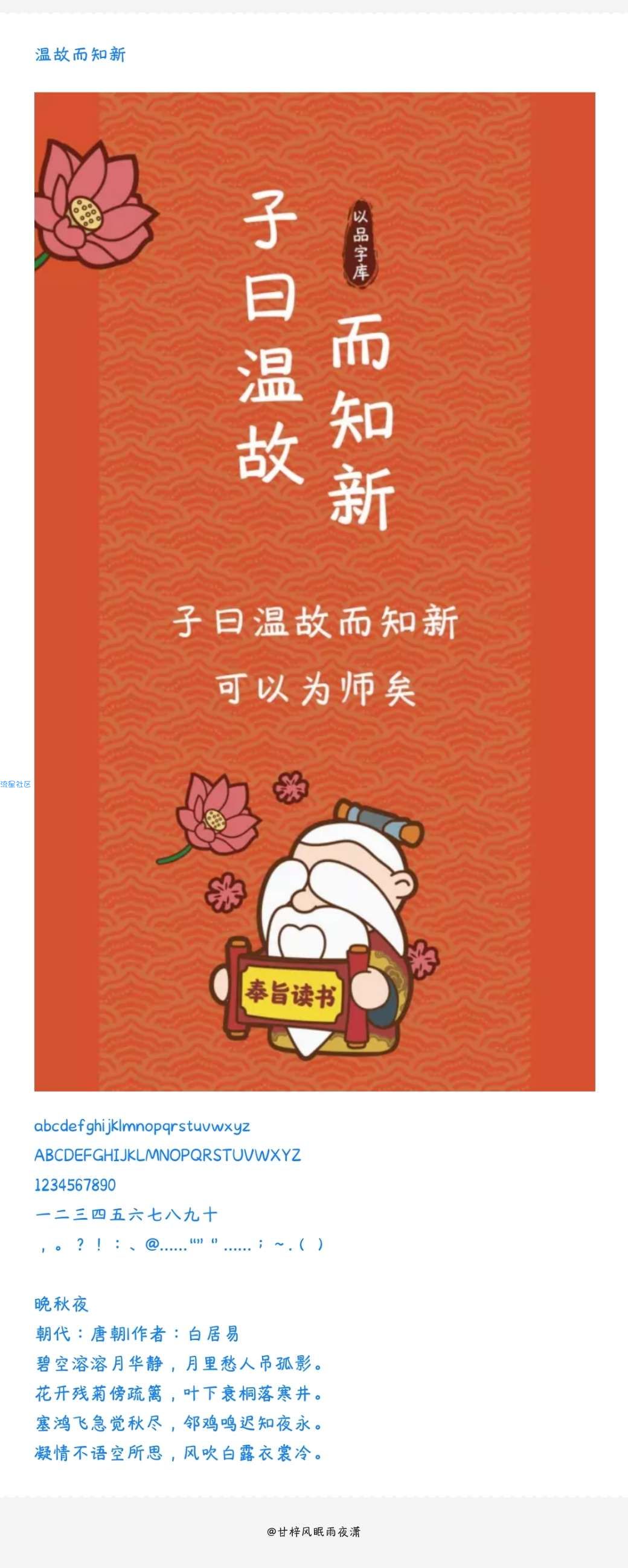 【字体】【字体分享】中国风字体合集壹（ttf+直装）