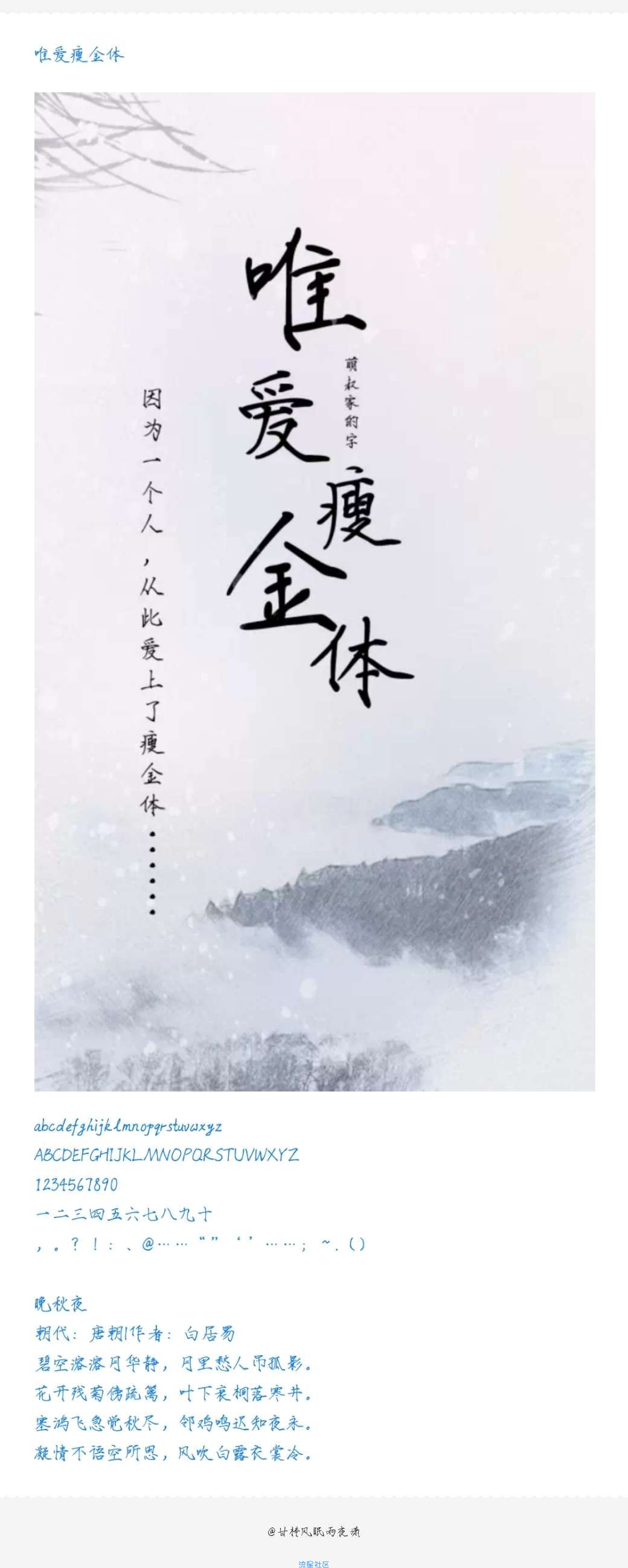 【字体】【字体分享】中国风字体合集壹（ttf+直装）